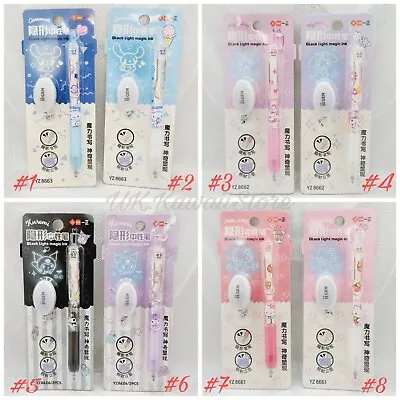 Sanrio Invisible Light Pen Highlighter 0.5 Gel Pen • £5.20