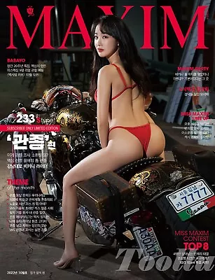 $10.97 • Buy MAXIM KOREA 2022 October MAGAZINE S Type LIMITED Im Green Zeenadoll.i.e