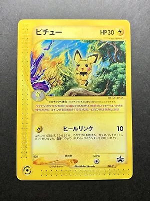 Pichu 045/P Japanese JR Happy Adventure Rally Promo  Pokemon Card 2002 • $40.23