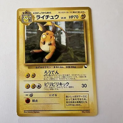 Raichu Quick Starter Gift Set Japanese Pokémon TCG #14914 • $13.99