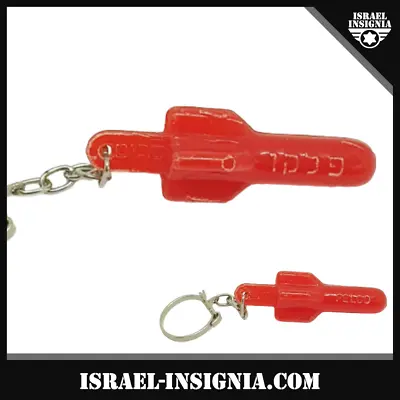 Israel Idf Old Key Chain Pin Badge Insignia - Shavit  Satellite Missile • $9.99