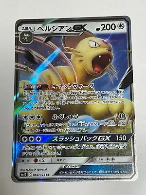 $2 • Buy Pokemon Card  PersianGX Colorless RR SM10 069/095  HOLO JPANESE CARD FROM JAPAN