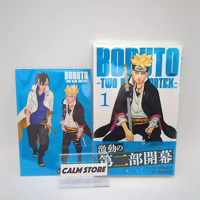 Boruto: Two Blue Vortex Vol. 1 Japanese X1 W/ Jump Festa 2024 Postcard New Rare • $13.50