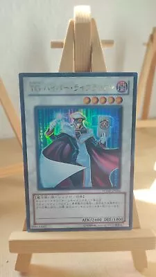 T.G. Hyper Librarian T.G. Hyperlibrarian WJMP 016 Ultra Japanese NM • $5.03