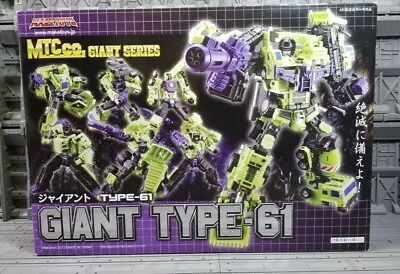 Green Giant Type 61 Combiner Set Of 6 | Maketoys Mtcombiner Series • $300