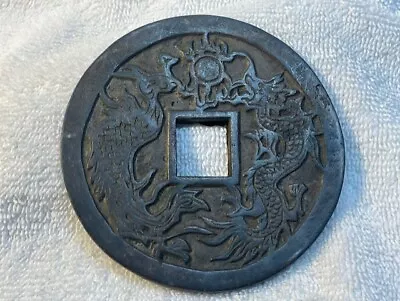 CHINA: HUGE (40 Mm) ROUND BRONZE COIN WITH SQUARE HOLE!  EARLY CHINESE DYNASTY • $239