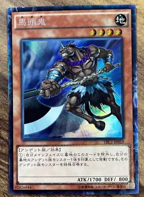 YuGiOh - MB01-JPS01 - Mezuki - Secret Rare - The Rarity Collection - Japanese * • $11.98