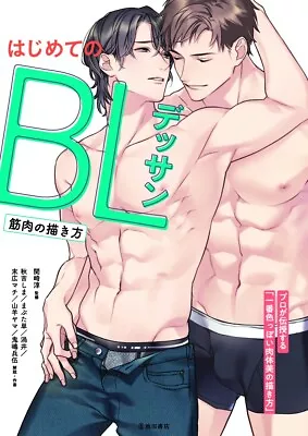 NEW  How To Draw Manga BL Drawing How To Draw Muscles | JAPAN Yaoi Boys Love • $50.79