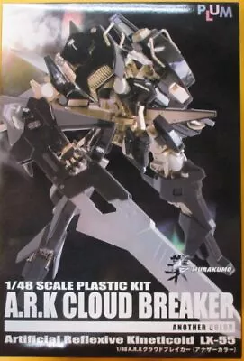 Plum / PM Office A Murakumo Cloud Breaker Another Color Ver/Murakumo 1/48 • $100