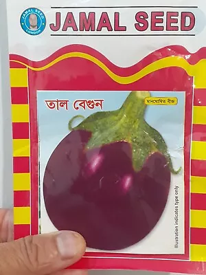 Round Aubergine - Bangladeshi Variety Baingon Vegetable Eggplant - 10 Seeds • £0.99