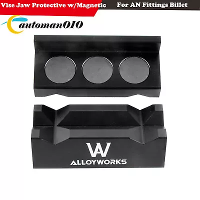 Aluminum Vise Jaw Protective Inserts With Magnetic Back For AN Fittings Billet S • $25.99