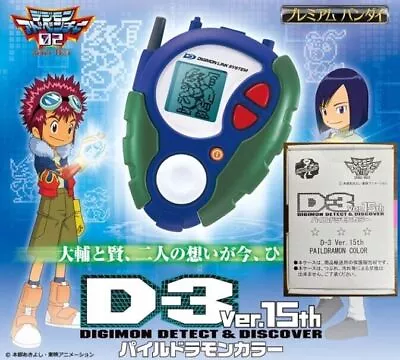 Digimon Adventure 02 Digivice D-3 Ver. 15th DIGIMON Paildramon Color VERY RARE • $1227.74