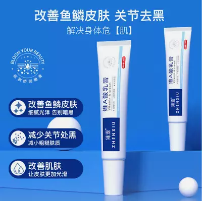 30g Urea Vitamin A Cream Chicken Skin Cream 尿素维A酸乳膏霜改善 黑色素沉淀 • $8.54