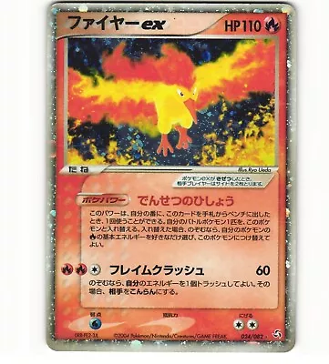 2004 Played Pokemon Moltres Ex Holo 024/082 Flight Of Legends Japanese • $39