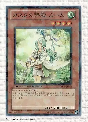 Yu-Gi-Oh Caam Serenity Of Gusto DT10-JP024 Super Japanese Yugioh • $17.97