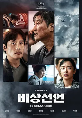 $17.84 • Buy 2022 Korean Drama Emergency Declaration BluRay/HD DVD All Region English Sub