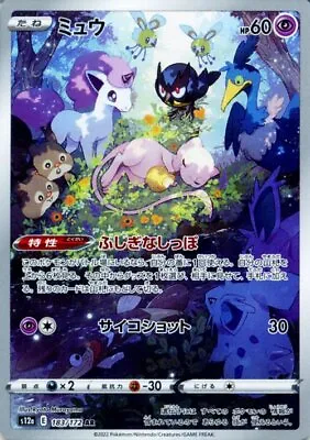 Mew 183/172 AR Pokemon Japanese 2023 VSTAR Universe S12a • $9.60