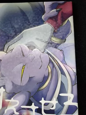 $24 • Buy Dragon Ball Doujinshi Whis X Beerus (A5 20pages) Amaesasero