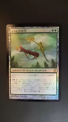 Theros ** Bow Of Nylea (Japanese) (FOIL) (NM!) ** Mtg Magic • $2.99