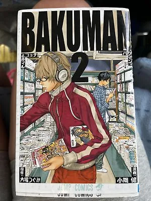 Japanese Manga Shueisha Jump Comics Takeshi Obata Bakuman.2 • $6.99