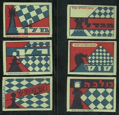 Judaica Israel Lot Of 6 Rare Old Vintage Matchbox Labels Chess By Mizrach • $34.99