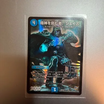 Jace The Mind Sculptor Full Art Foil Duel Masters X MTG Card  JP/Japanese • $11.98