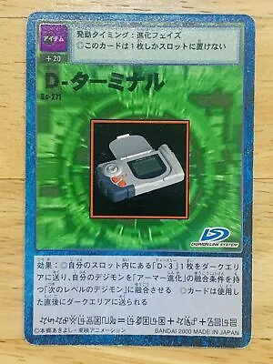 D-Terminal Bo-271 Digimon Card BANDAI DG2-20 • $7.65