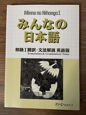 Minna No Nihongo By Surie Nettowaku (2001) Translation & Grammatical Notes • $15