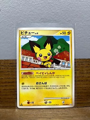 Pichu 030/090 Pt4 2009 Advent Of Arceus Non-Holo  Japanese Pokémon Card NM • $6.99