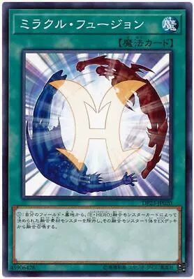 DP23-JP020 - Yugioh - Japanese - Miracle Fusion - Common • $1