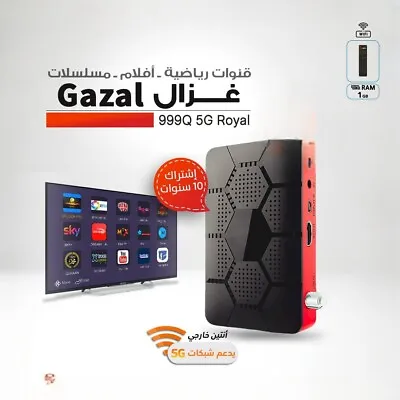 Gazal Receivers  ريسيفر غزال • £250