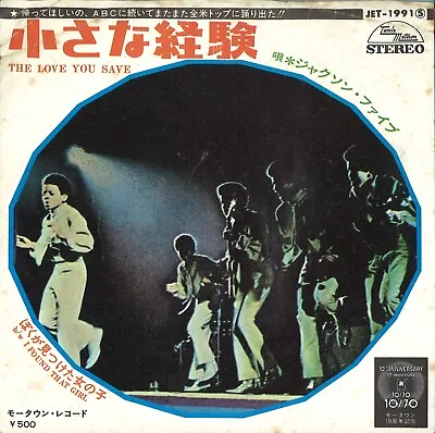 Michael Jackson 5 The Love You Save (7  Single Japan Red Label - 1970) • $50