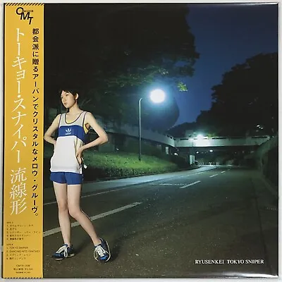 Ryusenkei / TOKYO SNIPER 2006 Clear Vinyl LP Japan City Pop • $88