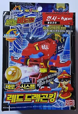 TAKARA BATTLE B-DAMAN(BEADMAN) ZERO 2 : RED DRAGON KING (Korea Ver.) • $39.99