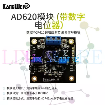 AD620 Instrumentation Amplifier CNC MCP41010 Gain Adjustment Differential Signal • $37.16