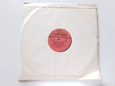 Vladimir Vysotsky Soviet Vinyl 12  USSR • $6.48