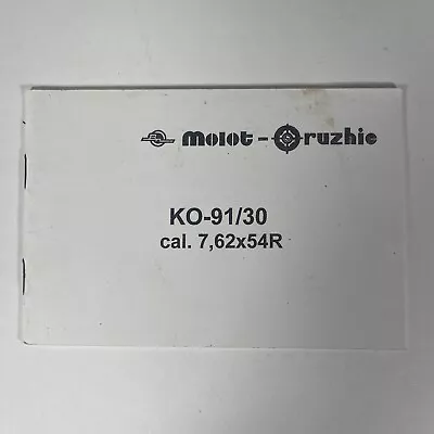 Russian Molot Ruzhie M91/30 MOSIN NAGANT Rifle Manual Original Rare HTF • $39.99