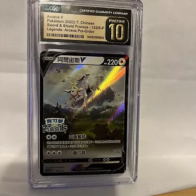 Pokemon ARCEUS V 125/S-P 2022 Chinese Sword And Shield Promo CGC Prestine 10 🔥 • $25