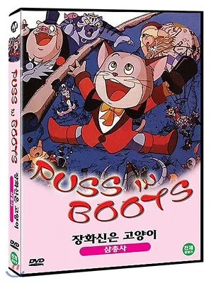 Puss'n Boots : The Three Musketeers (1969 - Kimio Yabuki) DVD NEW • $9.50