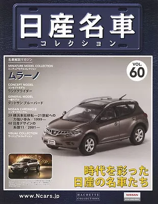 [MODEL+BOOK] Nissan Meisha Collection Vol.60 1/43 Murano PNZ51 Z51 Infiniti FX35 • $109.99