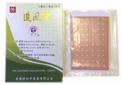 Zhui Feng Gao Herbal Medicated Plaster Patch Muscle Back PAIN Sciatica • £7.20