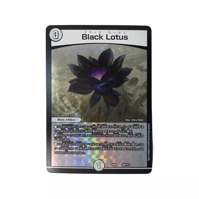 Black Lotus Duel Masters EX-18 S1/S15 Japanese TCG Foil Parallel MTG Collabo • $44