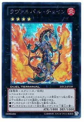 DTC2-JP109 - Yugioh - Japanese - Lavalval Chain - Secret • $200