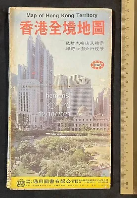 $39.99 • Buy 1987 香港全境地圖 Map Of Hong Kong Territory In English And Chinese