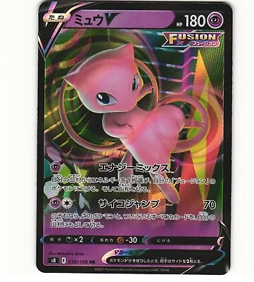 2021 Near Mint NM Pokemon Mew V 039/100 S8 Fusion Arts Japanese • $2.88