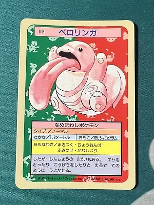 Lickitung 108 Blue Back Topsun Nintendo - Japanese Pokemon Card - 1995 • $20