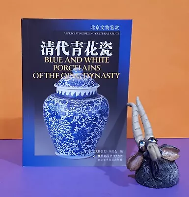 Blue & White Porcelains Of The Qing Dynasty/antiques/cultural Relics/art/China • $91.34