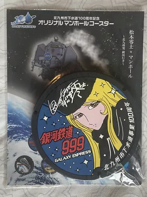 RARE Galaxy Express 999 Manhole Japan Coaster LIMITED 100th ANNIVERSARY • $70