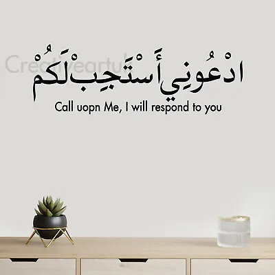 Islamic Wall Stickers  Call Upon Me I Will Respond To You  Surah Ghafir V60   • £7.95