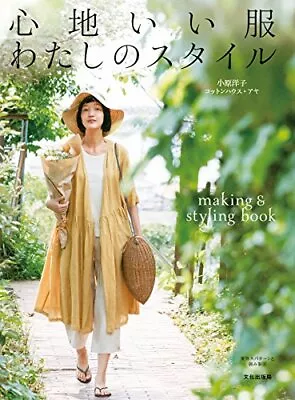 Comfortable Clothes My Style Japanese Craft Book • £28.66